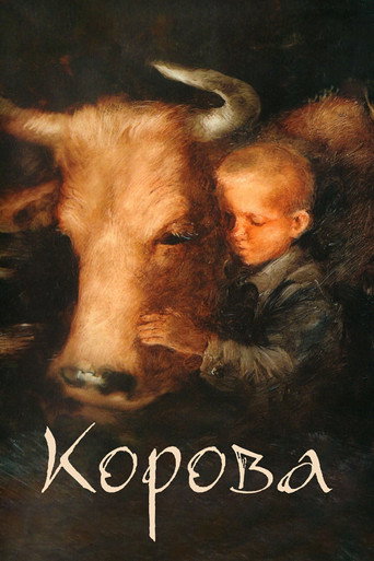 Movie poster for The Cow (1989)