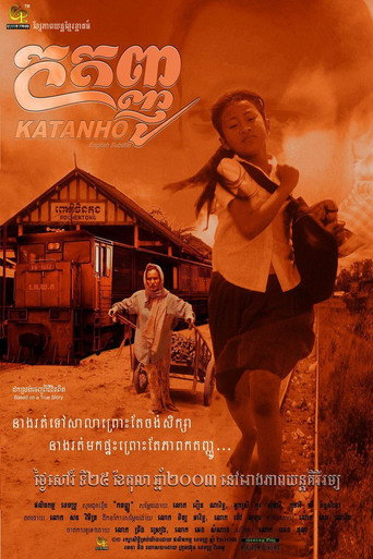Movie poster for Gratefulness (2003)