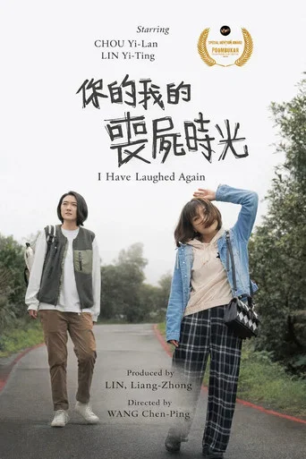 Movie poster for I Have Laughed Again (2026)