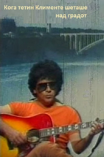 Movie poster for When Uncle Klimente Was Walking Above the City (1983)