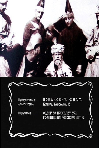 Movie poster for The Celebration of 550th Anniversary of the Kosovo Battle (1939)