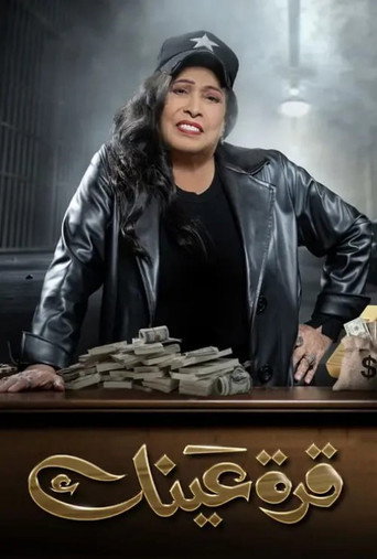 Apple of Your Eye poster