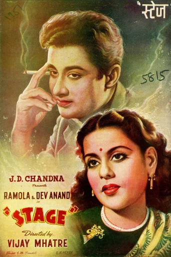 Movie poster for Stage (1951)