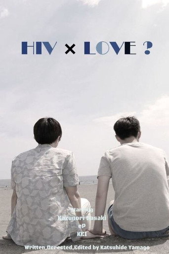 Movie poster for HIV × Love? (2017)