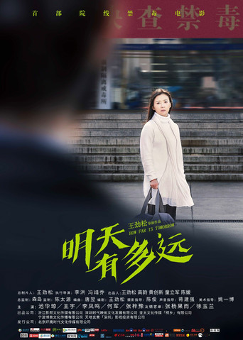 Movie poster for How Far is Tomorrow (2018)