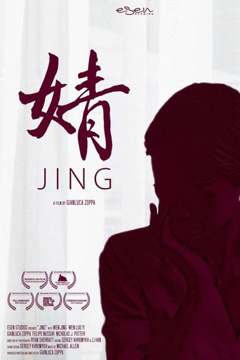 Movie poster for Jing (2021)