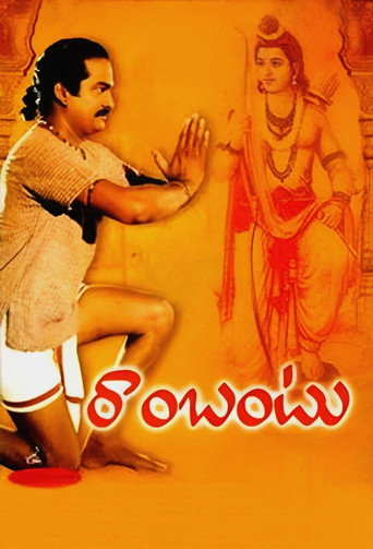 Movie poster for Rambantu (1995)