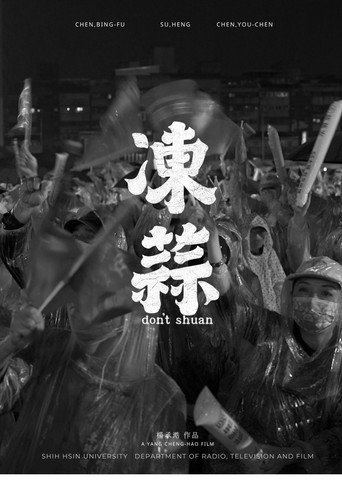 Movie poster for don't shuan (2024)