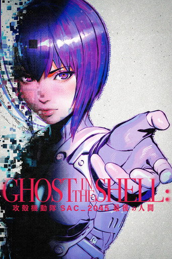 Movie poster for Ghost in the Shell: SAC_2045 Saigo no Ningen (2023)