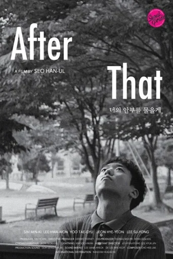 Movie poster for After That (2024)