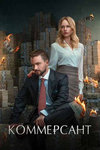 Movie poster for The Hustler (2026)