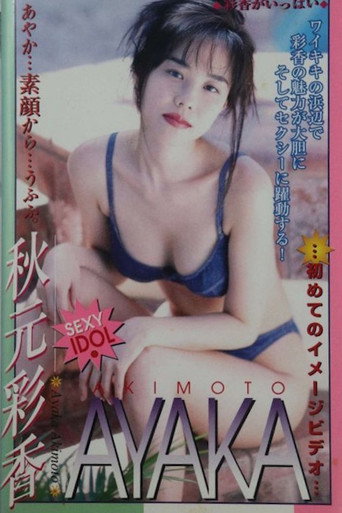 Movie poster for Another One (1996)