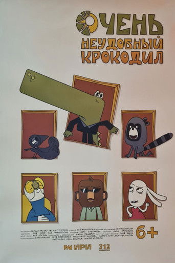 Очень неудобный крокодил poster