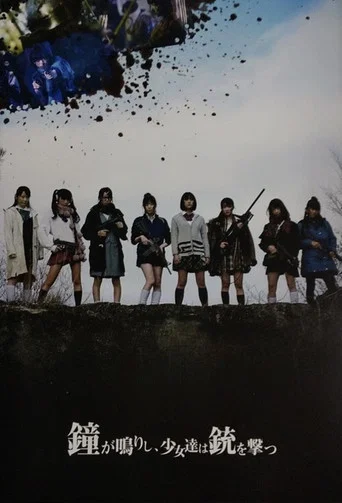 Movie poster for The Bell Rings, and the Girls Shoot Guns (2014)