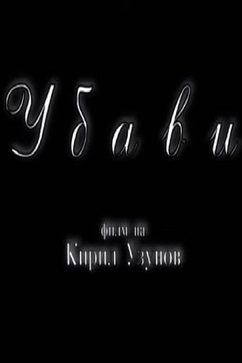 The Beautiful Ones poster