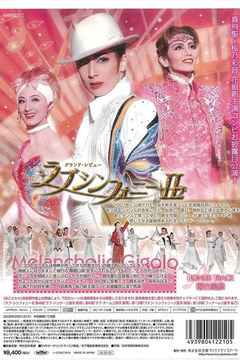 Movie poster for Love Symphony II (2008)