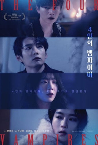Movie poster for The Four Vampires (2018)