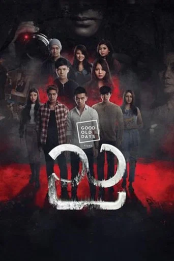 Movie poster for Night (2017)