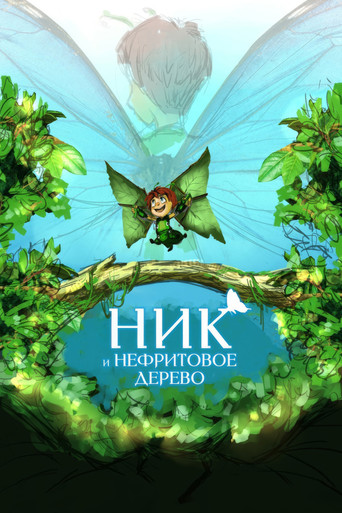 Movie poster for Nick and the Jade Tree (2026)
