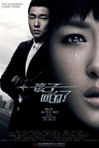 The Children Are Home poster