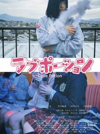 Movie poster for Love Potion (2025)