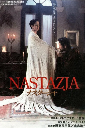 Movie poster for Nastazja (1994)