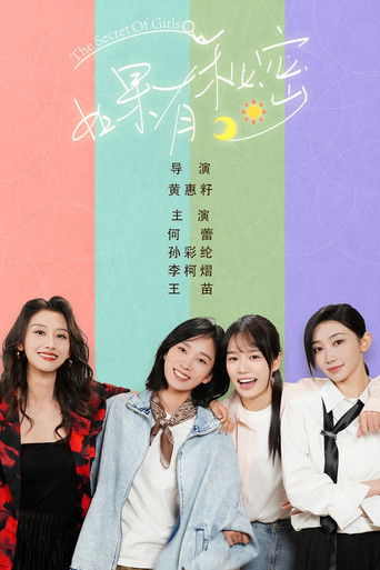 The Secret of Girls poster