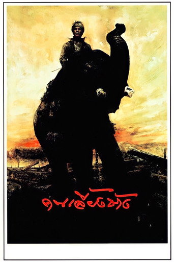 The Elephant Keeper poster