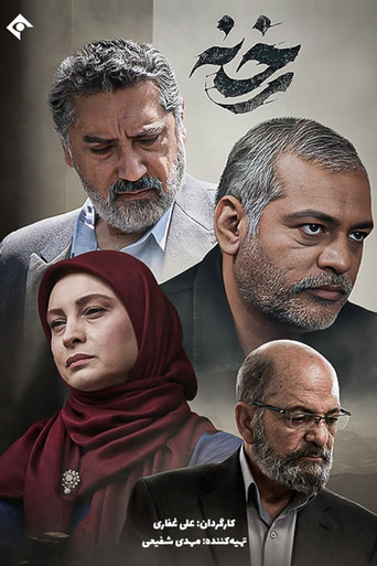 Rekhne poster