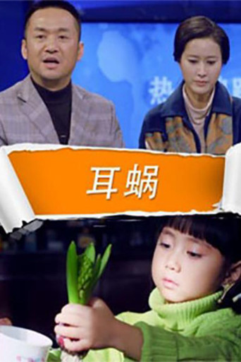 Hearing Implant poster