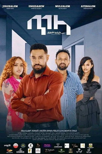 Movie poster for Tila 2026 (2026)