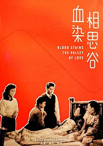 Movie poster for Blood Stains the Valley of Love (1957)