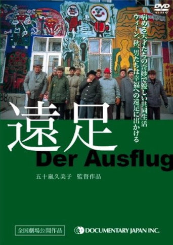 Movie poster for Der Ausflug (2000)