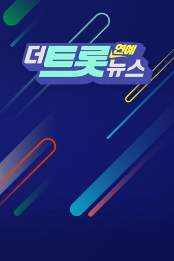 Series poster for The Trot News (2022)