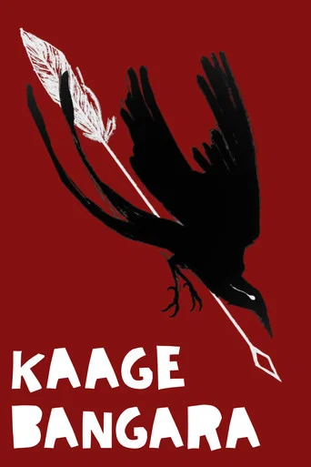 Movie poster for Kaage Bangara