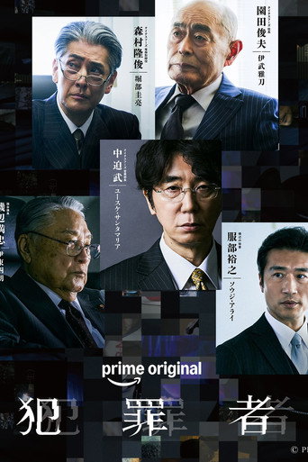 Series poster for Criminal (2026)