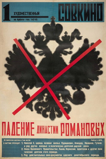 Movie poster for The Fall of the Romanov Dynasty (1927)