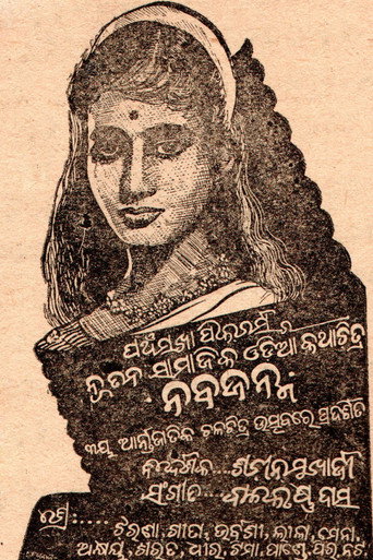 Movie poster for Naba Janma (1965)
