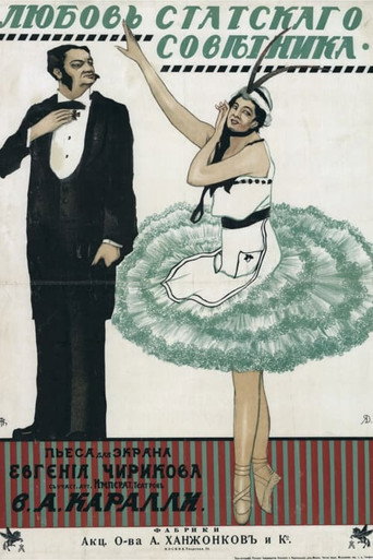Movie poster for Love of a State Councillor (1915)