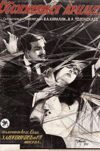 Movie poster for Burnt Wings (1915)
