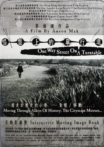 Movie poster for One-Way Street on a Turntable (2006)