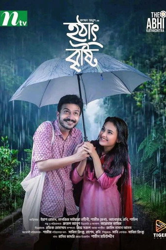 Movie poster for Hotath Bristi | হঠাৎ বৃষ্টি