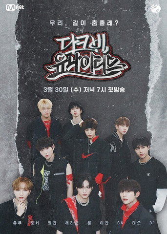 다크비 유나이티드 poster