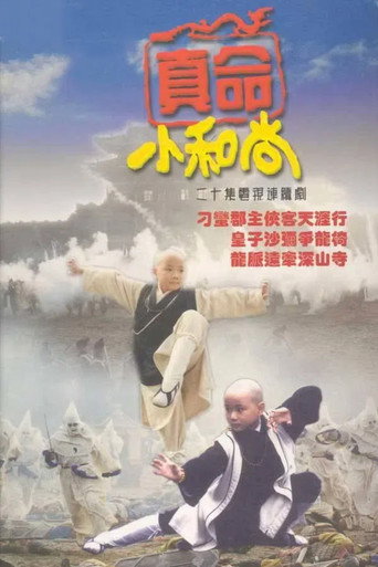The Royal Monk poster