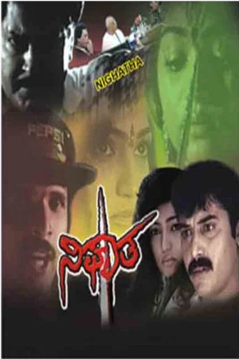 Movie poster for Nighatha (1995)