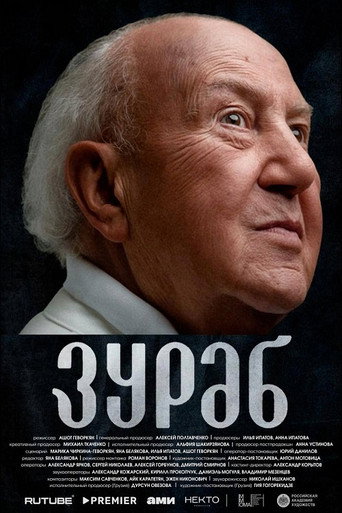 Movie poster for Зураб (2024)