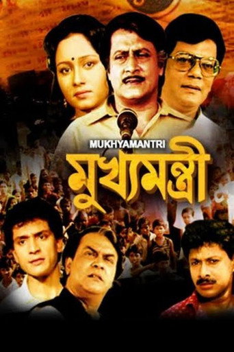 Movie poster for Mukhyamantri (1996)