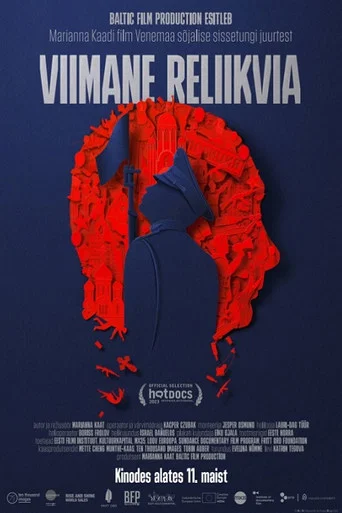 Movie poster for The Last Relic (2023)