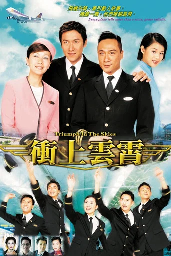 Series poster for Triumph in the Skies (2003)