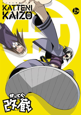 Katte ni Kaizou poster